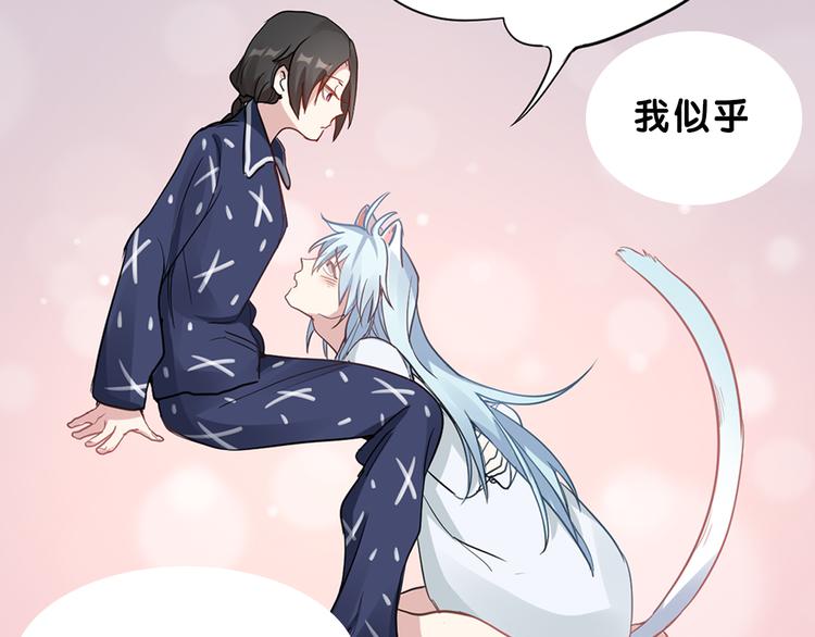 序章 我的男友是只猫？-第1话