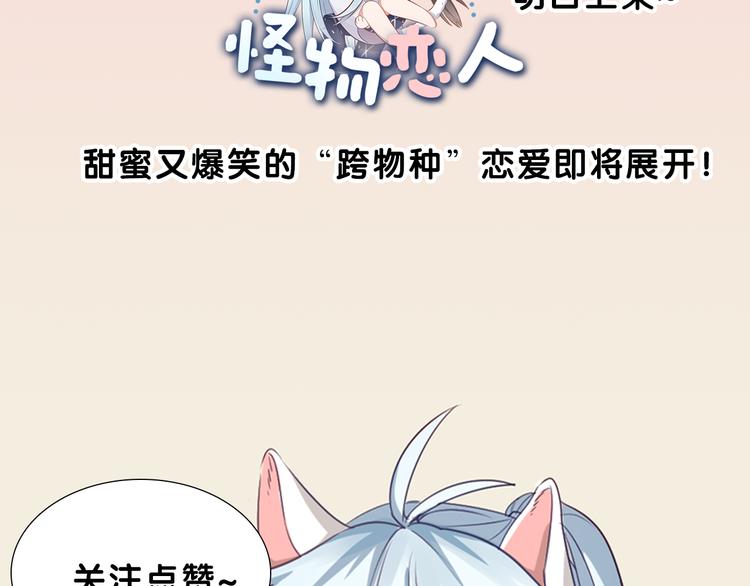 序章 我的男友是只猫？-第1话