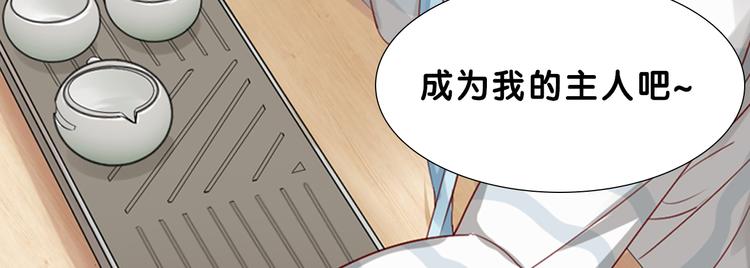 序章 我的男友是只猫？-第1话