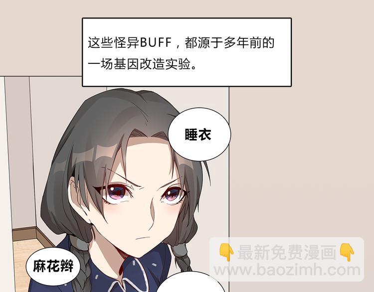 序章 我的男友是只猫？-第1话