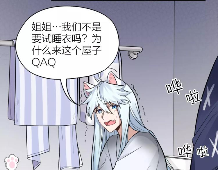 第10话 属于你的味道(1/2)-第11话