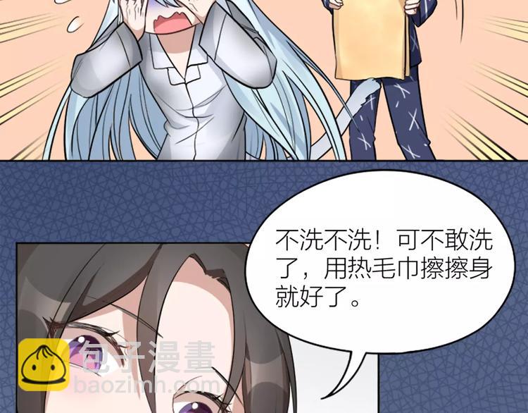 第10话 属于你的味道(1/2)-第11话