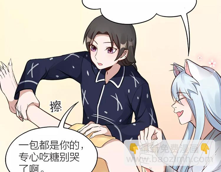 第10话 属于你的味道(1/2)-第11话