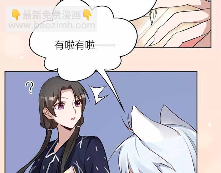 第10话 属于你的味道(1/2)-第11话