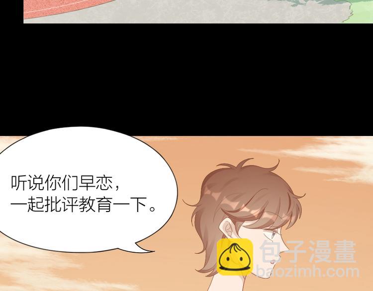 第98话 毕业舞会竟被绑架(1/2)-第101话