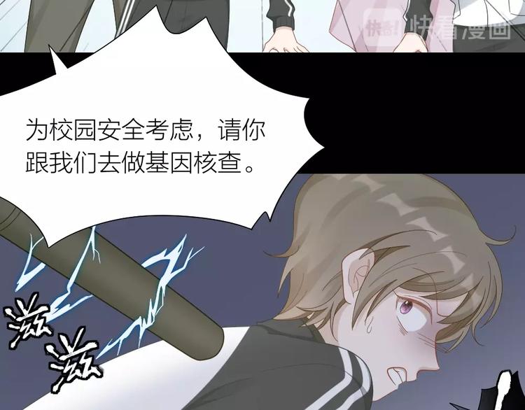 第98话 毕业舞会竟被绑架(1/2)-第101话