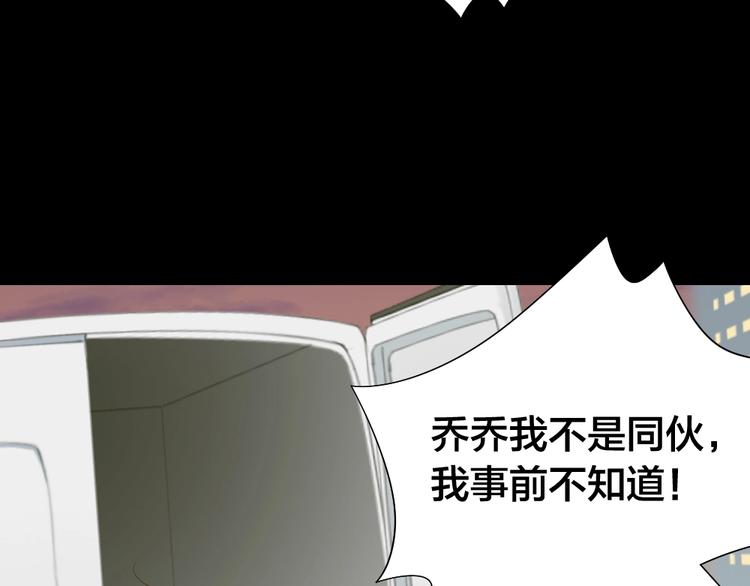 第98话 毕业舞会竟被绑架(1/2)-第101话