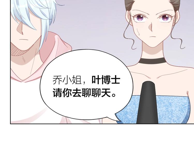 第98话 毕业舞会竟被绑架(1/2)-第101话