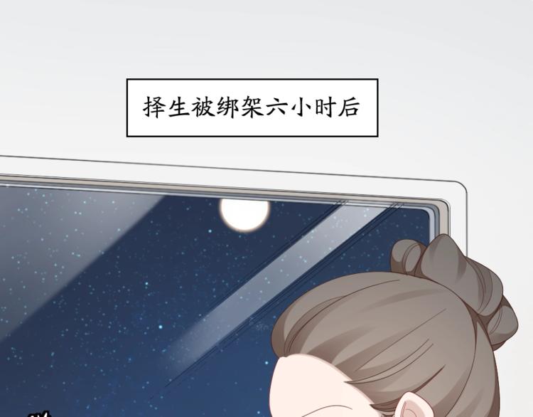 第100话 如何救她(1/2)-第103话