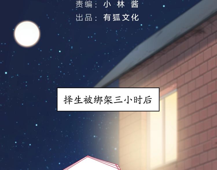 第100话 如何救她(1/2)-第103话