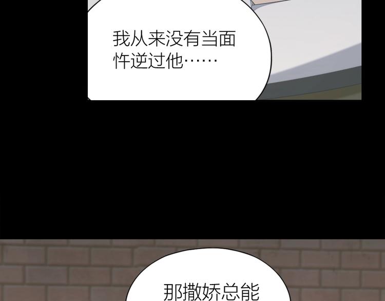 第102话 反抗(1/2)-第105话