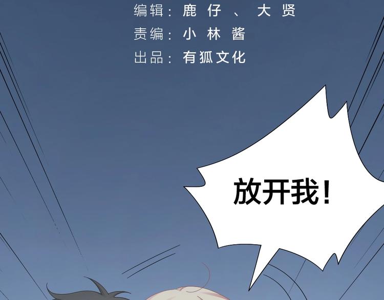 第102话 反抗(1/2)-第105话