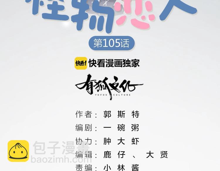 第106话 完结篇 一起走下去(1/3)-第109话