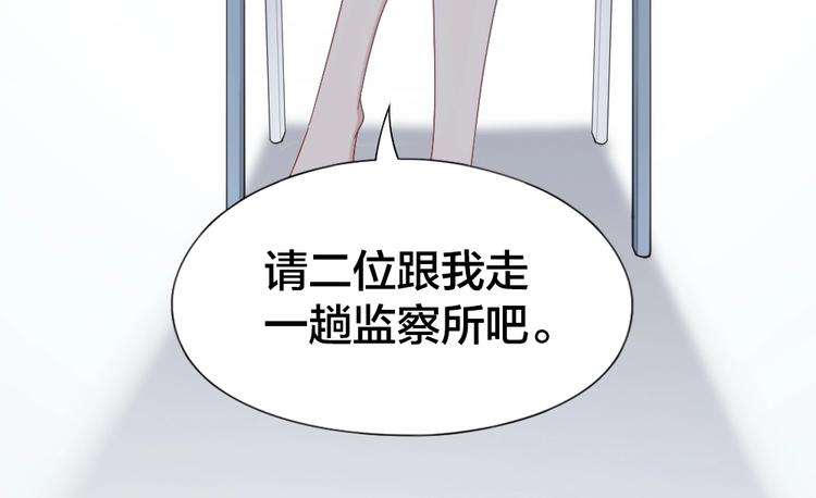 怪物戀人 - 第106話 完結篇 一起走下去(1/3) - 5