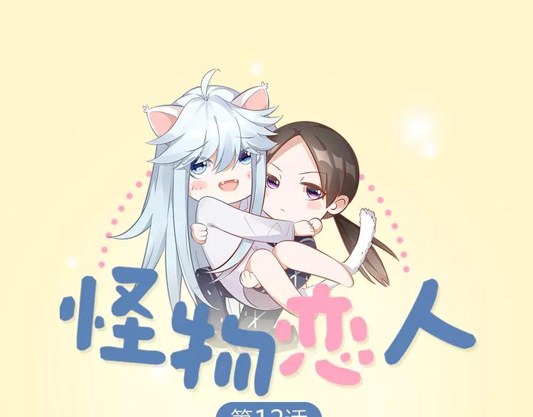 第12话 终于，找到你了(1/2)-第13话