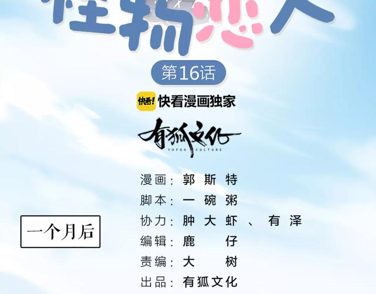 第16话 不堪回首的往事(1/2)-第17话