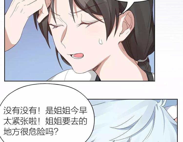 第16话 不堪回首的往事(1/2)-第17话