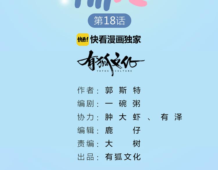 第18话 新租客与黑发帅哥(1/2)-第19话