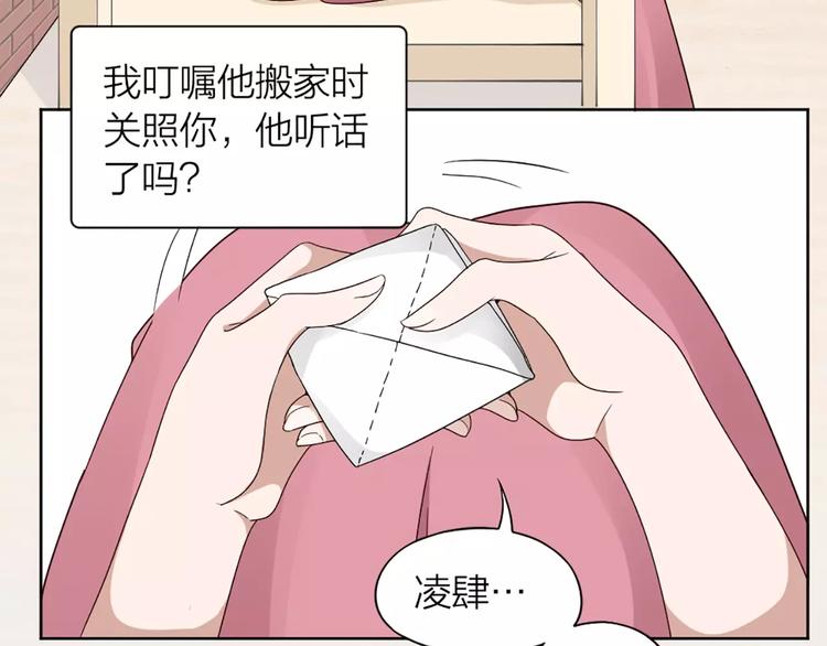 第18话 新租客与黑发帅哥(1/2)-第19话