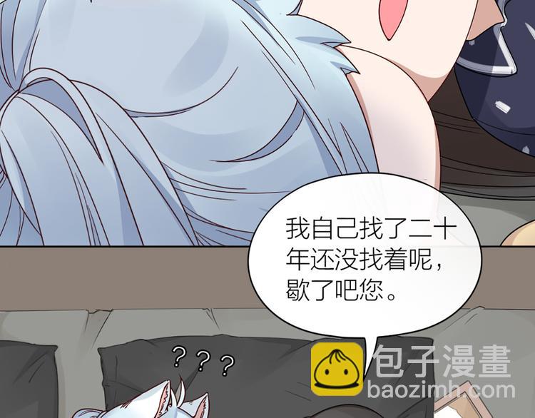 第18话 新租客与黑发帅哥(1/2)-第19话