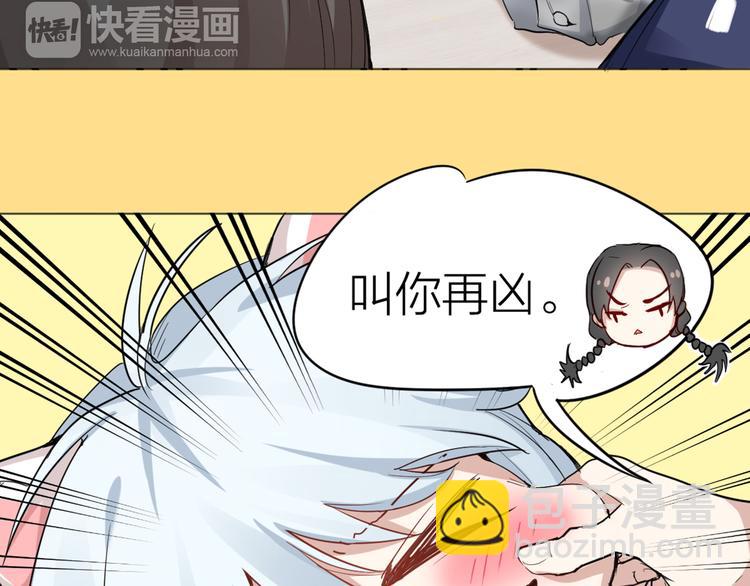 第2话 请成为我的主人！-第3话