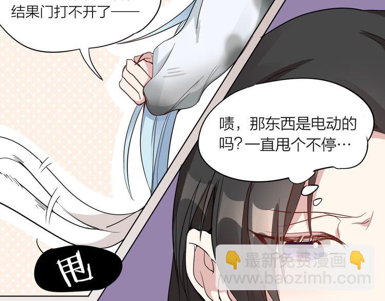 第2话 请成为我的主人！-第3话