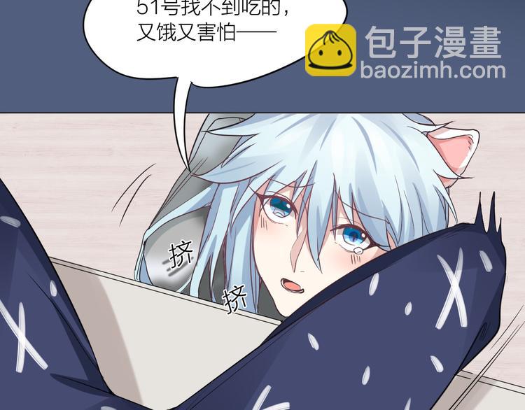 第2话 请成为我的主人！-第3话