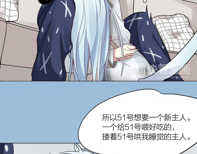 第2话 请成为我的主人！-第3话