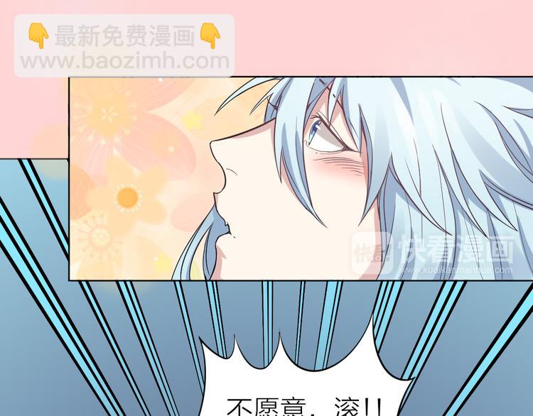 第2话 请成为我的主人！-第3话