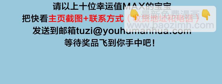 第2话 请成为我的主人！-第3话