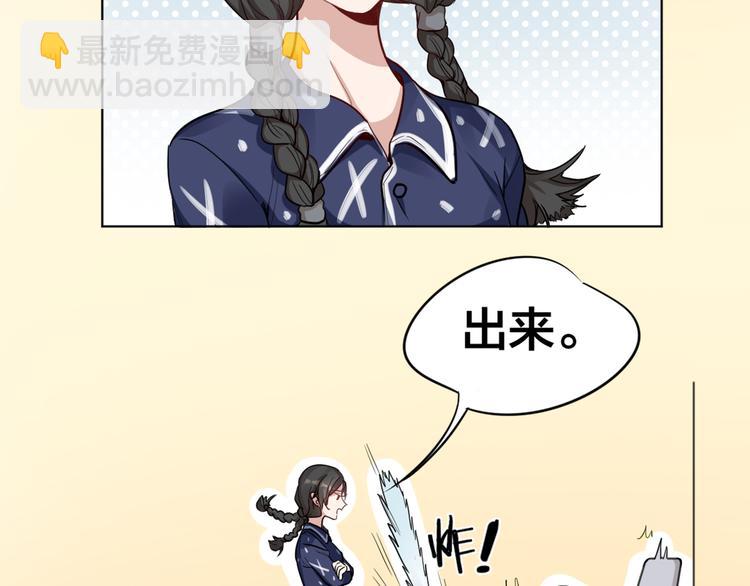 第2话 请成为我的主人！-第3话