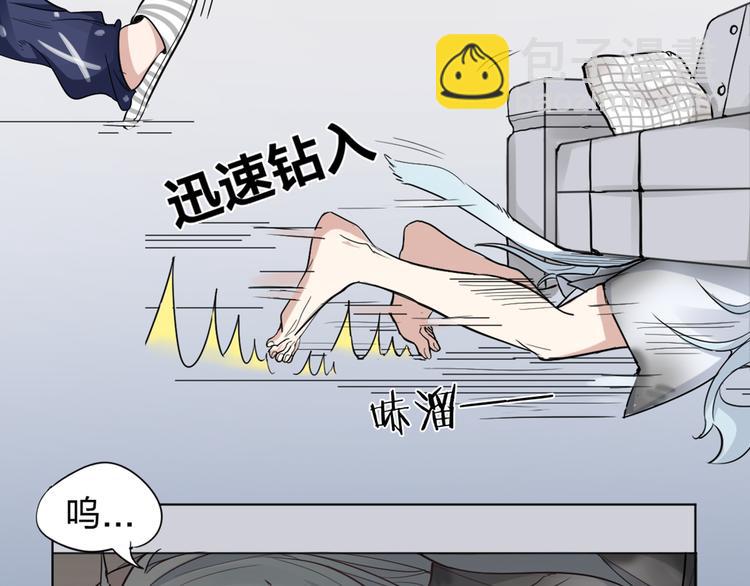 第2话 请成为我的主人！-第3话