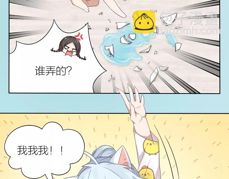 第20话 猫男的秘密(1/2)-第21话