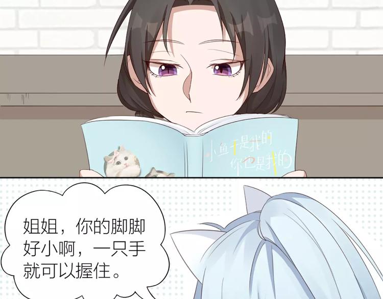 第20话 猫男的秘密(1/2)-第21话