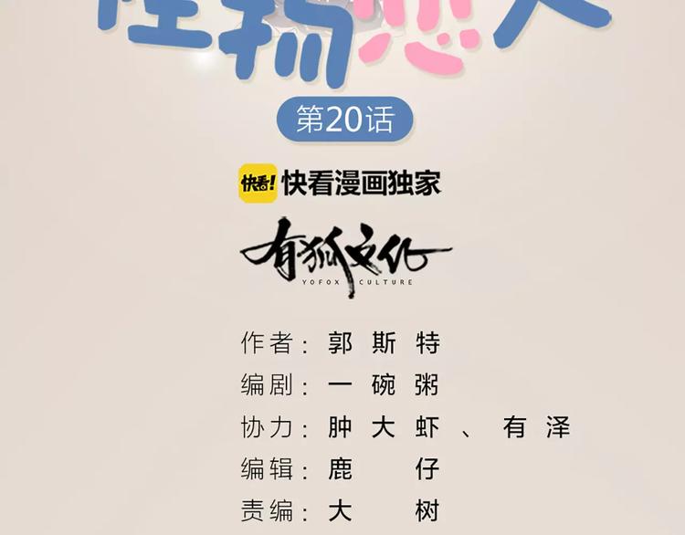 第20话 猫男的秘密(1/2)-第21话