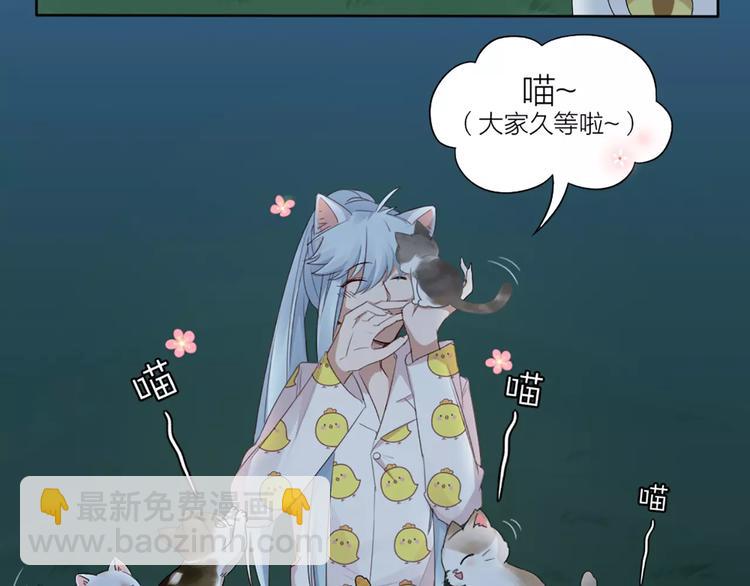 第20话 猫男的秘密(1/2)-第21话