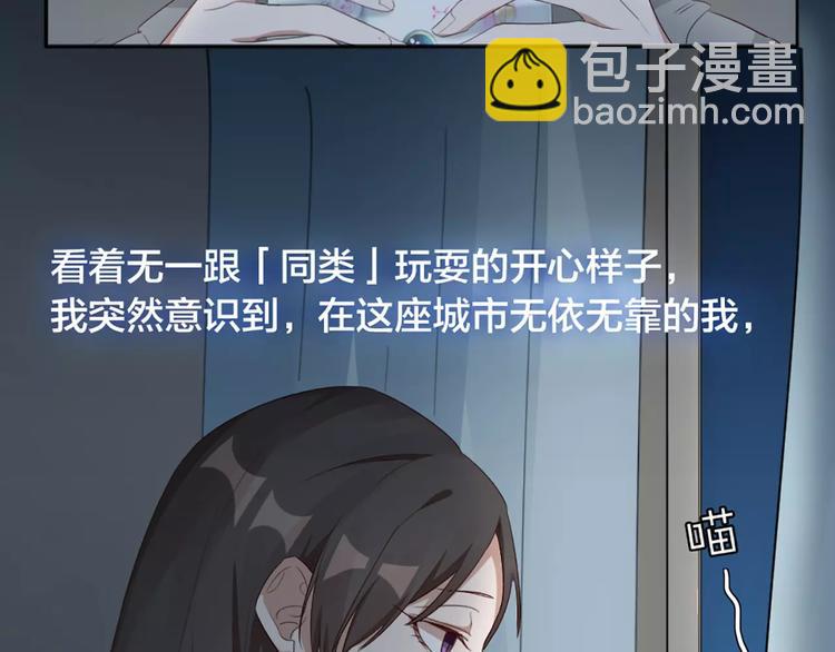 第20话 猫男的秘密(1/2)-第21话