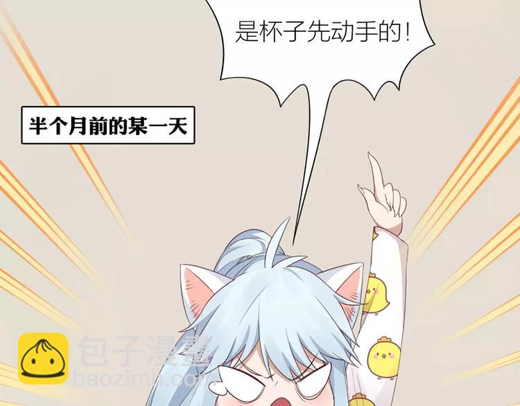 第20话 猫男的秘密(1/2)-第21话