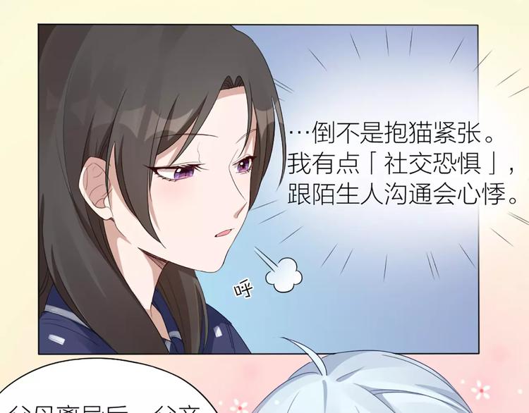 第22话 绝育手术？(1/2)-第23话