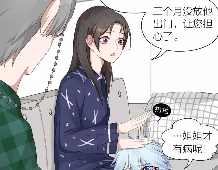 第22话 绝育手术？(1/2)-第23话