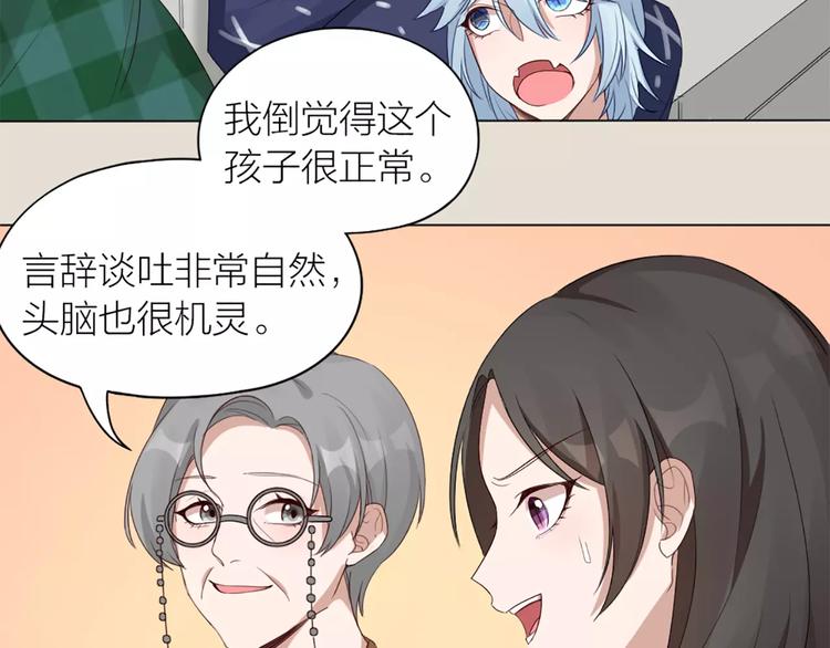 第22话 绝育手术？(1/2)-第23话