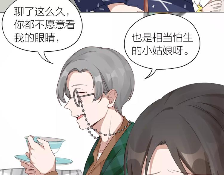 第22话 绝育手术？(1/2)-第23话