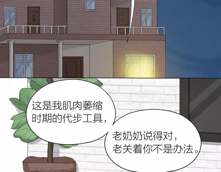 第22话 绝育手术？(1/2)-第23话