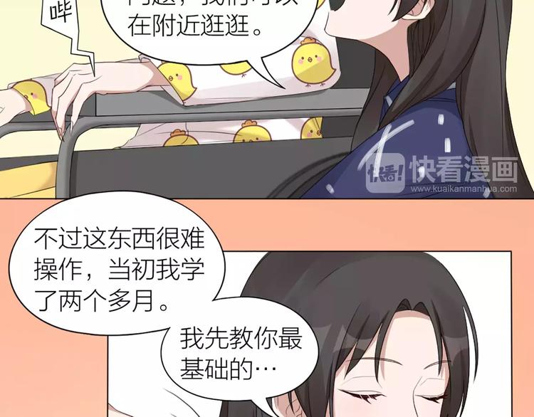 第22话 绝育手术？(1/2)-第23话