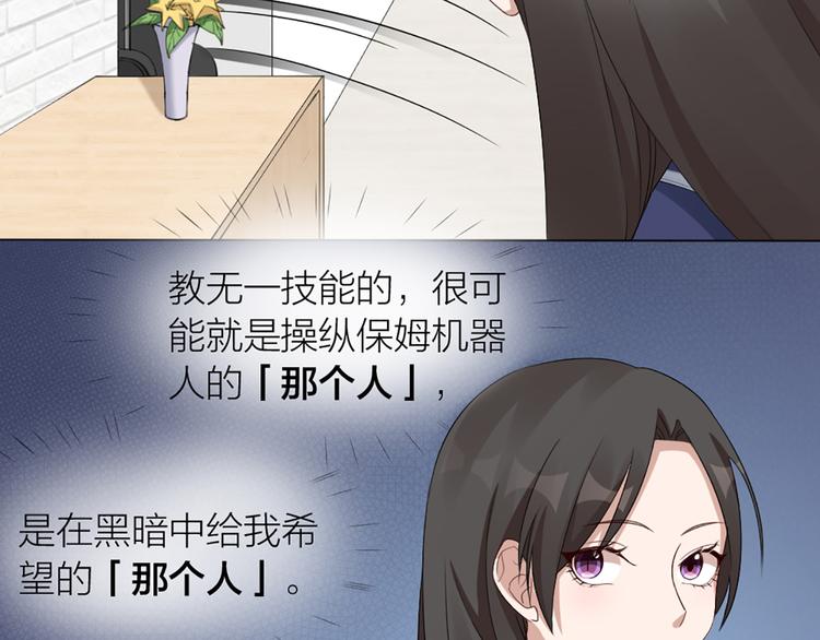 第22话 绝育手术？(1/2)-第23话