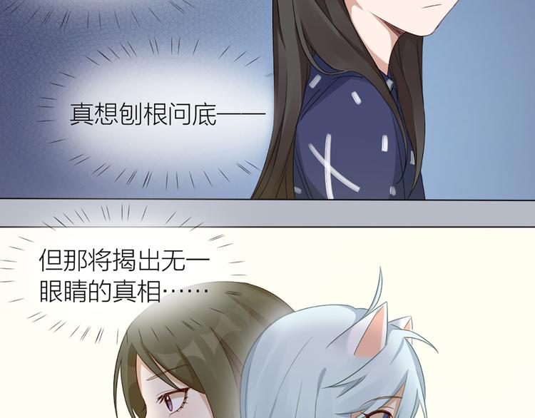 第22话 绝育手术？(1/2)-第23话