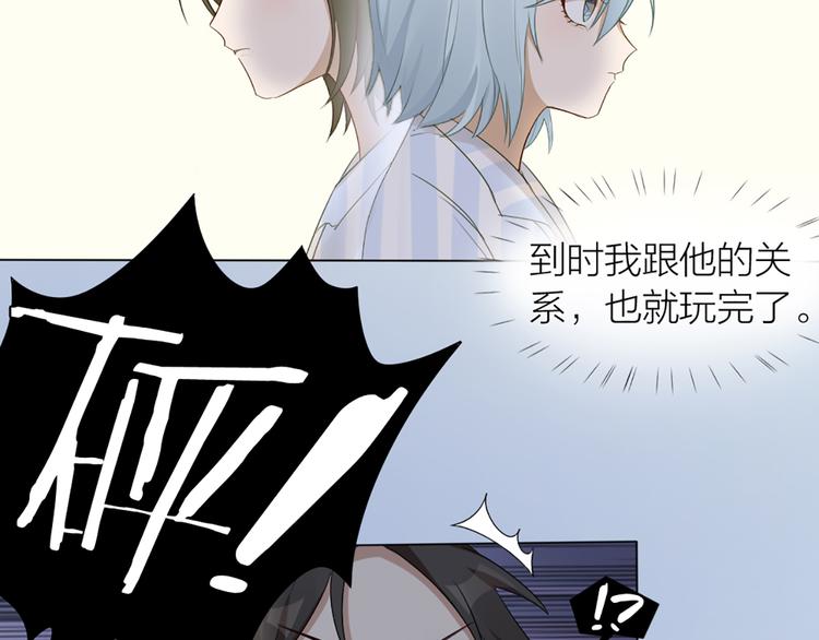 第22话 绝育手术？(1/2)-第23话