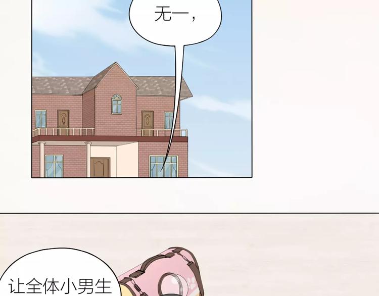 第22话 绝育手术？(1/2)-第23话