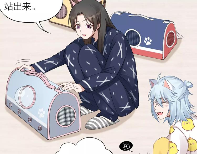 第22话 绝育手术？(1/2)-第23话