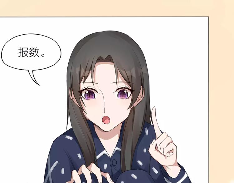 第22话 绝育手术？(1/2)-第23话